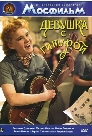    DVD/1958
