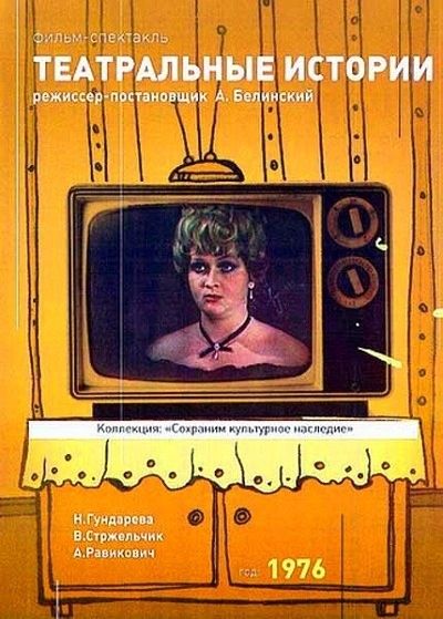   DVD/1976