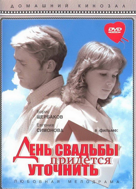     DVD/1979