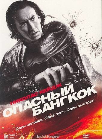   DVD/2008