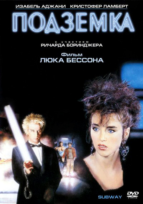  DVD/1985