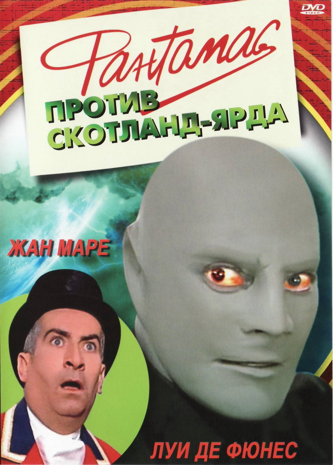 �������� ������ ��������-����  DVD/1966