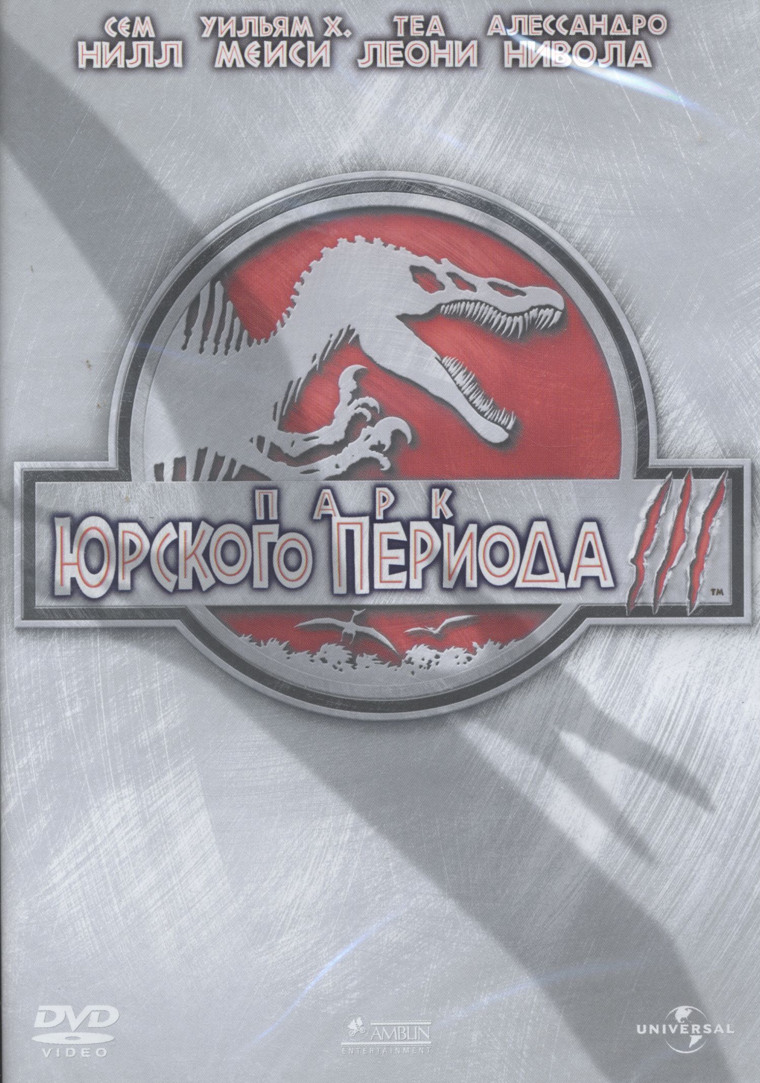 ���� ������� ������� 3 DVD/2001