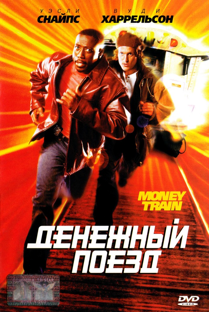   DVD/1995