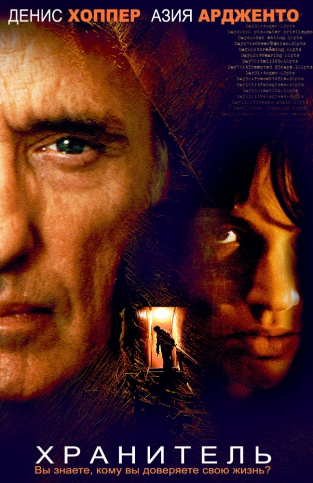 Хранитель DVD/2004 Хранитель DVD/2004