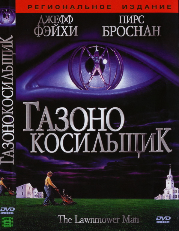  1 DVD/1992