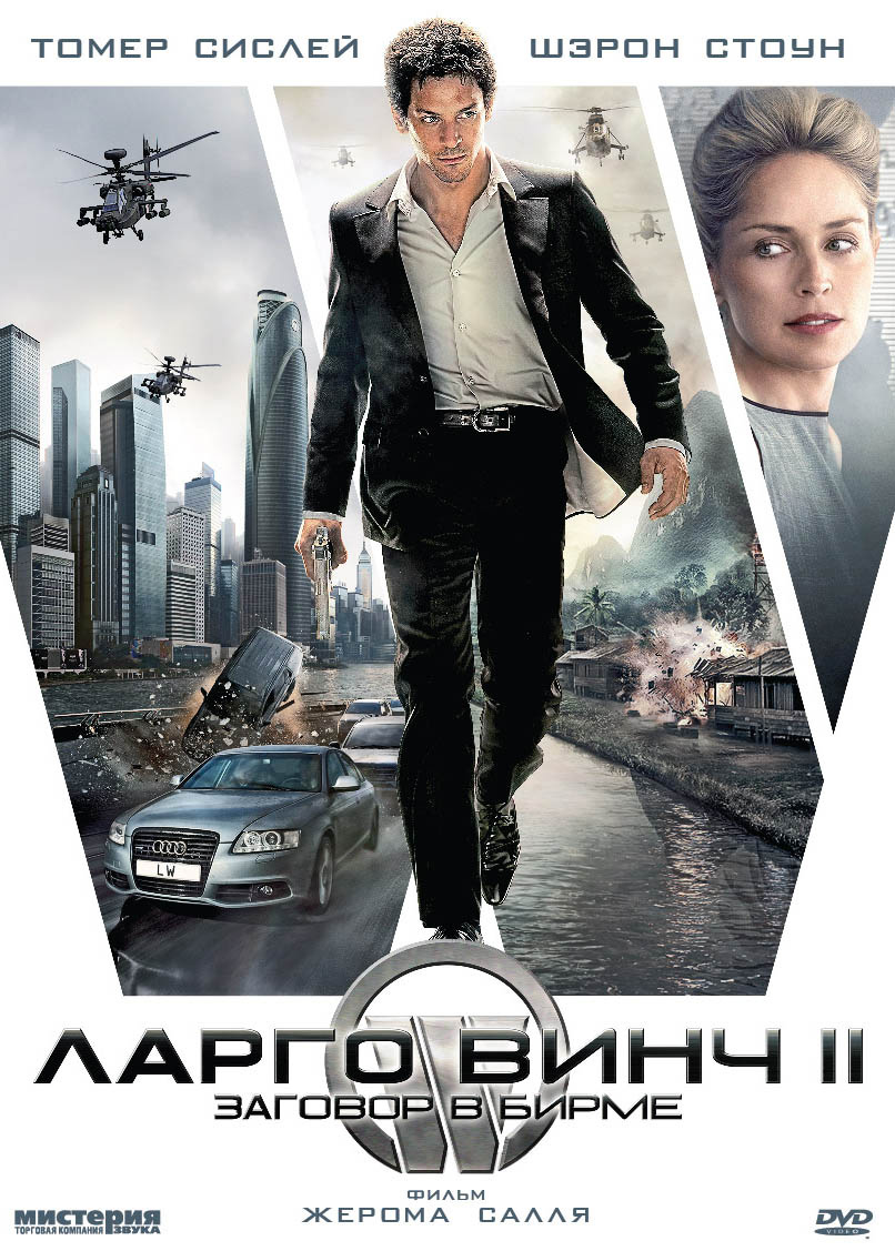   2    DVD/2011