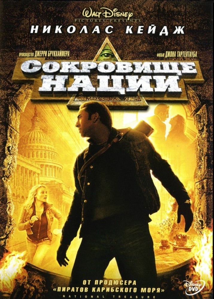   1 DVD/2004