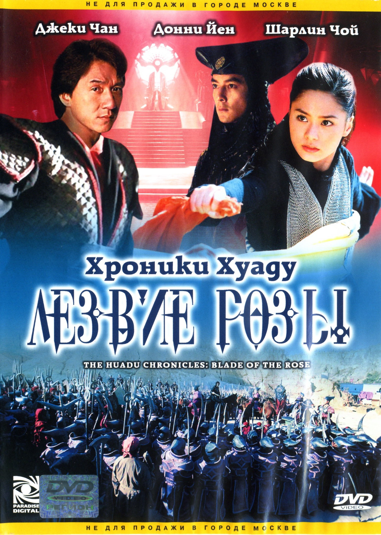 ������� �����: ������ ���� DVD/2004