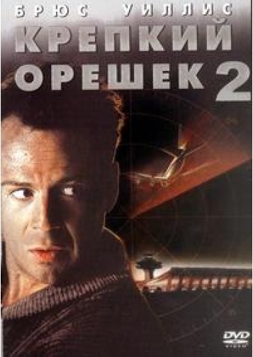   2 DVD/1990