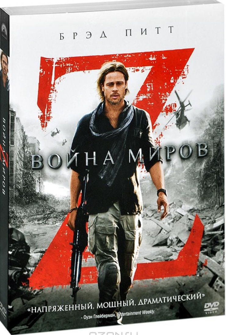   Z DVD/2013