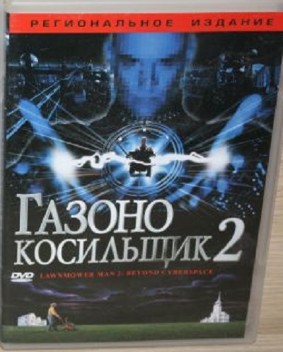  2    DVD/1996