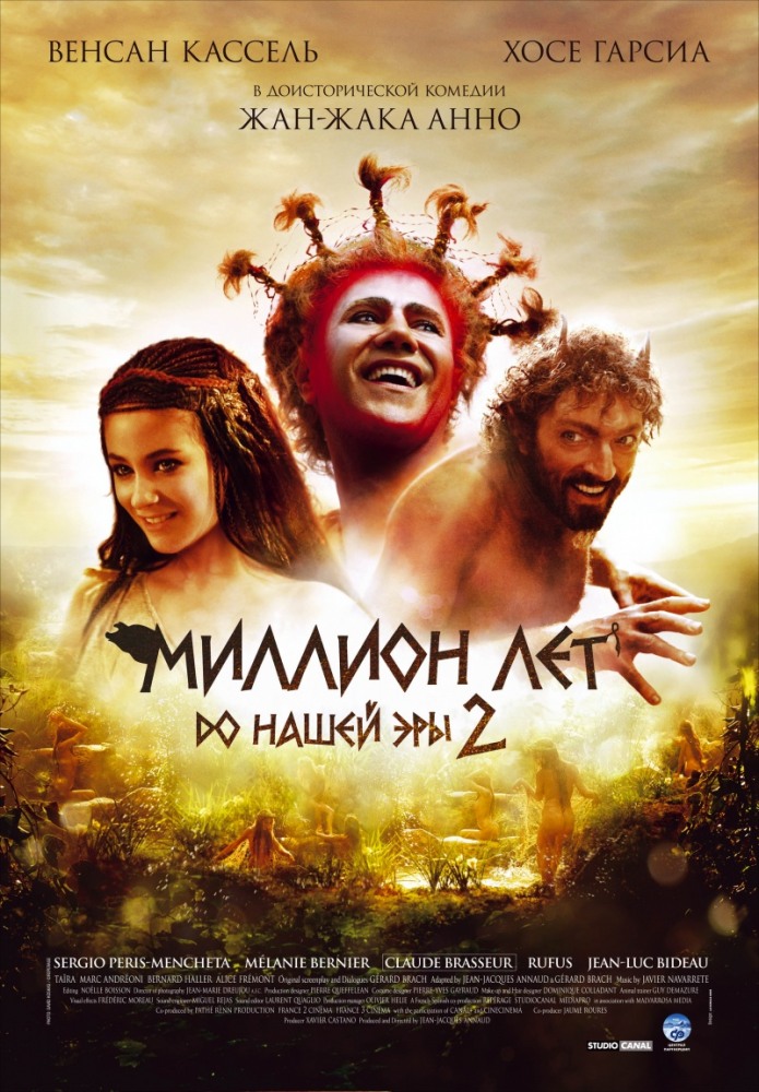 Миллион лет до нашей эры 2 DVD/2007 Миллион лет до нашей эры 2 DVD/2007