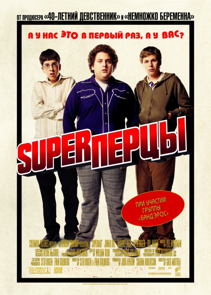 Super  DVD/2007