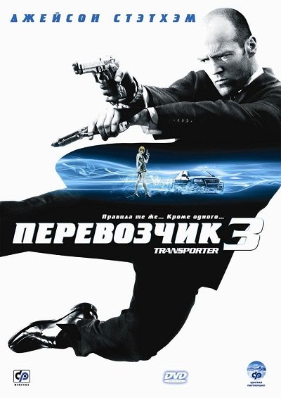  3 DVD/2008