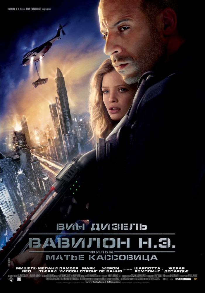Вавилон Н.Э. DVD/2008