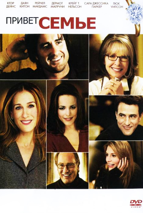 Привет семье! DVD/2005 Привет семье! DVD/2005
