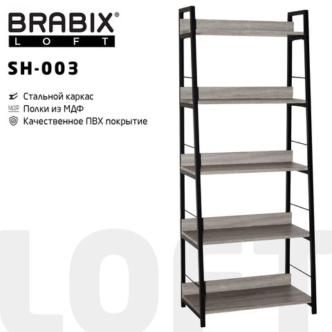  Brabix Loft SH-003    600x  350x  1500 5    