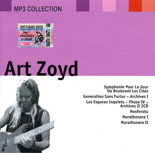 Art Zoyd 'MP3 Collection' MP3 CD/2004/Jazz/Россия