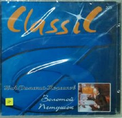 ������� �������-�������� ������� ������� 2CD/2001/Opera/Russia