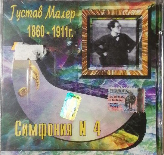 Gustav Mahler '  4'  ' CD/2000/Classic/