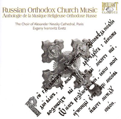 The Choir of Alexander Nevsky Cathedral Paris 'Russian Orthodox Church Music' 2CD/2006/Classi/Europe