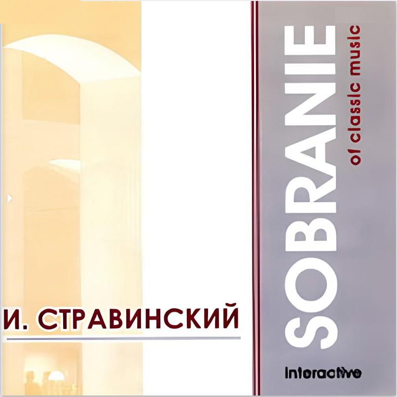 ����� �����������, Riccardo Muti '��������, ����� ���������' CD/2004/Classical/Russia