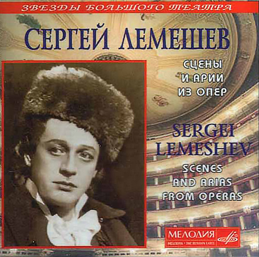 Сергей Лемешев 'Сцены И Арии Из Опер' CD/2002/Opera/Russia Сергей Лемешев 'Сцены И Арии Из Опер' CD/2002/Opera/Russia