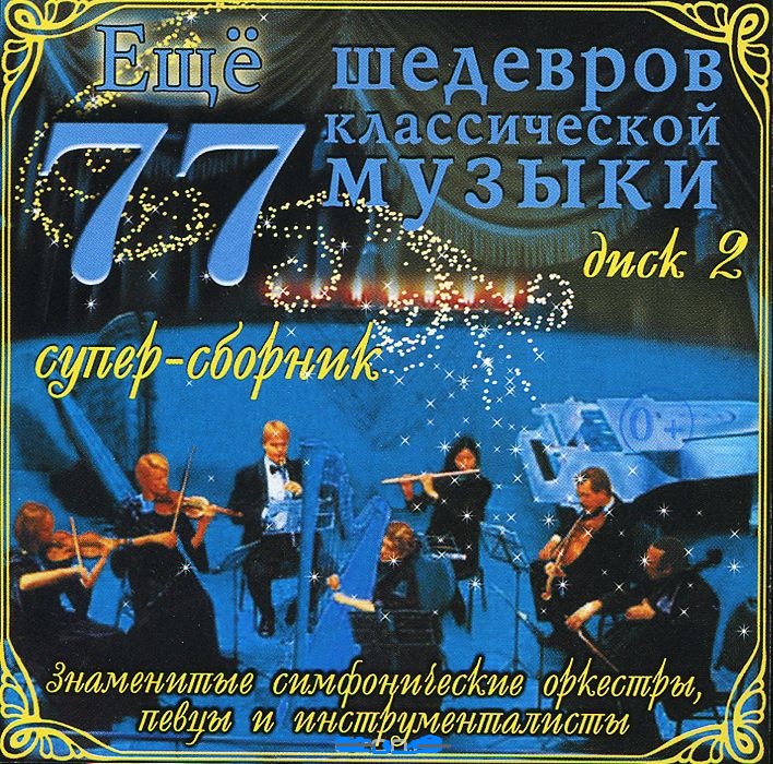  ' 77    .2' CD/2005/Classic/