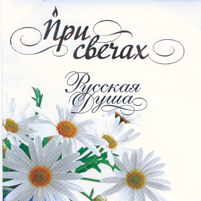 Various ��� ������. ������� ���� CD/2007/Classical/Russia