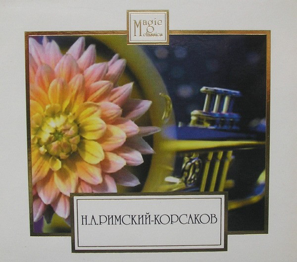 ������� �������-�������� ����� ����������� CD/2006/Opera/Russia
