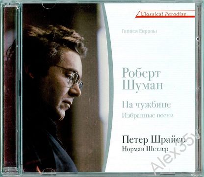 Robert Schumann �� ������� ��������� ����� CD/2007/Classical/������