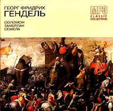 Georg Friedrich Handel 'MP3 Collection 4' MP3 CD/2004/Opera/Russia