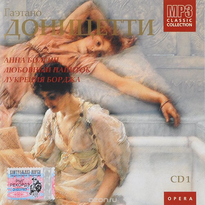 Gaetano Donizetti 'MP3 Collection 1' MP3 CD/2004/Opera/Russia