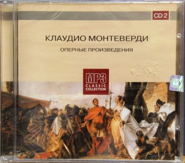 Claudio Monteverdi 'MP3 Collection 2' MP3 CD/2004/Opera/Russia