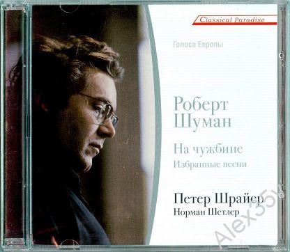 Robert Schumann '   ' CD/2007/Classic/