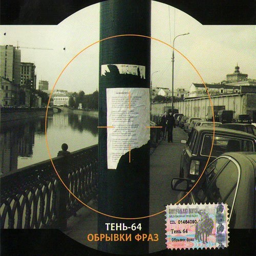 ���� 64 ������� ���� CD/2002/Rock/������