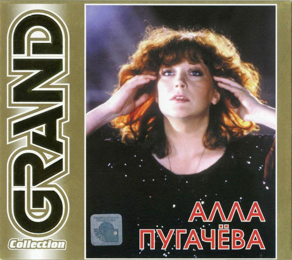 ���� �������� 'Grand Collection' CD/2001/Pop/������