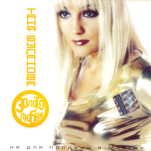 ������� �������� ������ ����� CD/2001/Pop/������