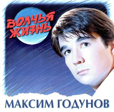 ������ ������� '������ �����' CD/1997/Pop/������