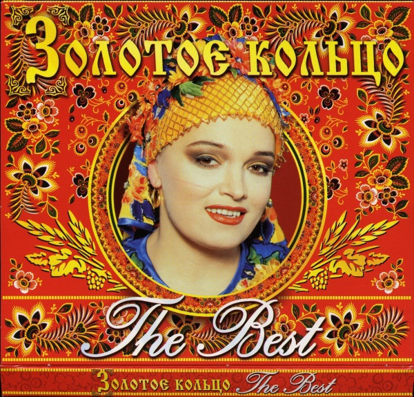 ������� ������ The Best CD/1998/Folk/������