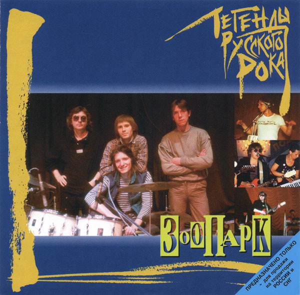 ������� ������� �������� ���� CD/1996/Rock/������