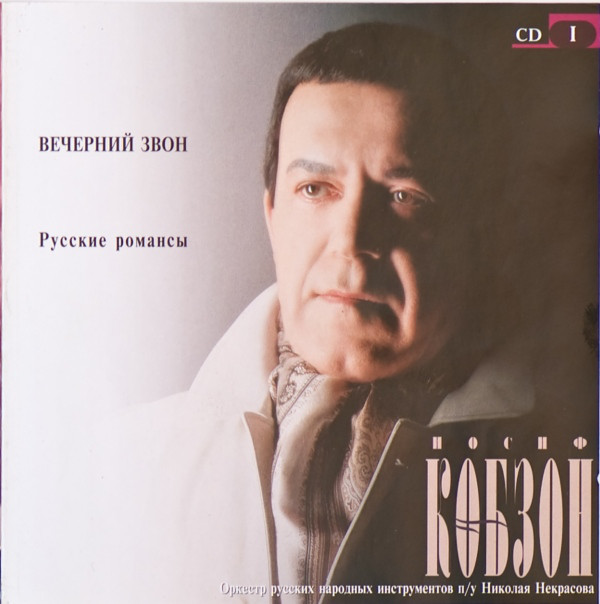 ����� ������ '�������� ����. ������� ������� CD 1' CD/1999/Pop/������