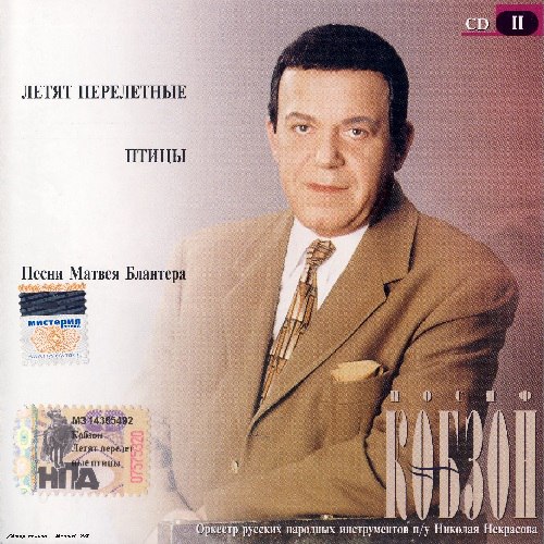 ����� ������ ����� ��������� �����. ����� ������ �������� CD/1999/Pop/������