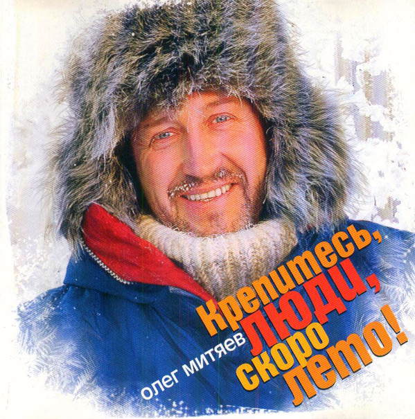���� ������ '���������, ����, ����� ����!' CD/1998/������/������