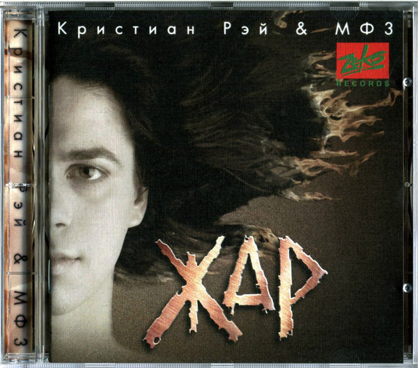 �������� ��� & ��3 '���' CD/1997/Pop/������