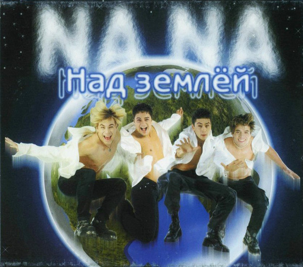 �� �� ��� ����� CD/1999/Pop/������