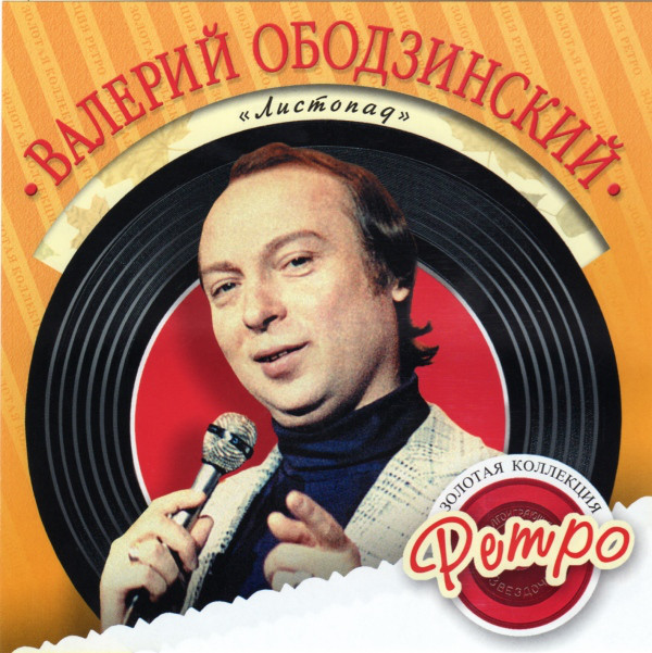 ������� ����������� '��������' CD/2006/Pop/������