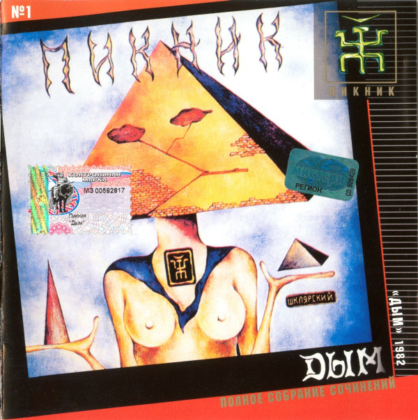 ������ '���' CD/1982/Rock/������