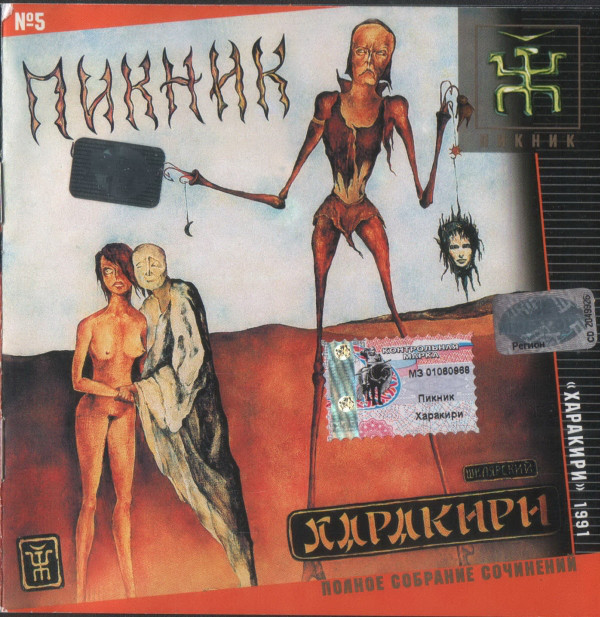 ������ '��������' CD/1991/Rock/������